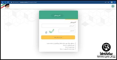 مسکن ملی فرهنگیان